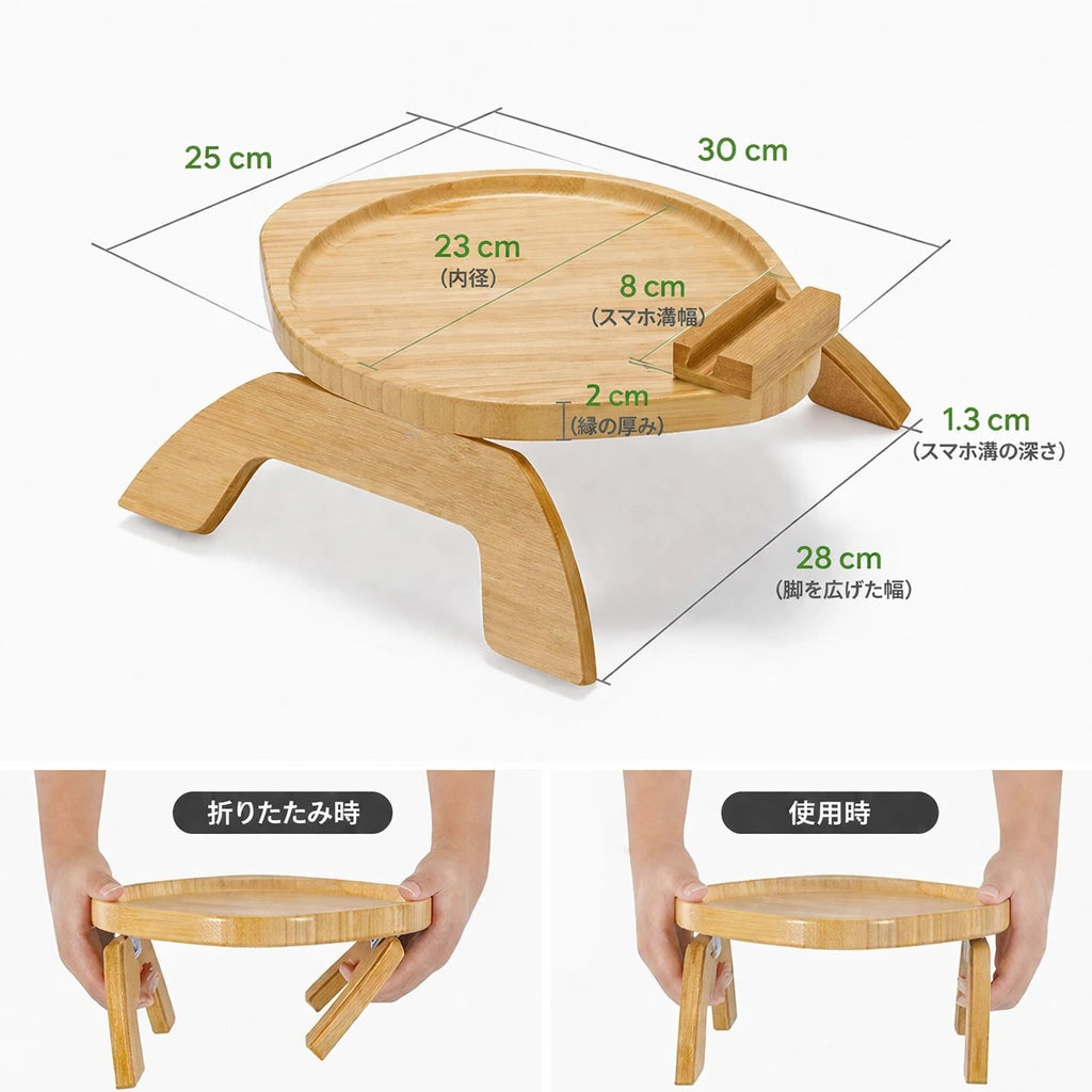 【売れ筋No.1】ARMIO™ バンブーソファトレイ｜手間をかけずに、くつろぎを整える